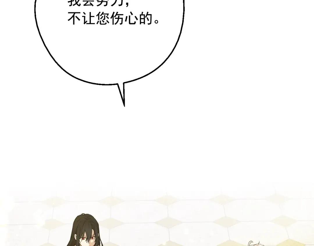 第42话 鸟儿离巢 第13页