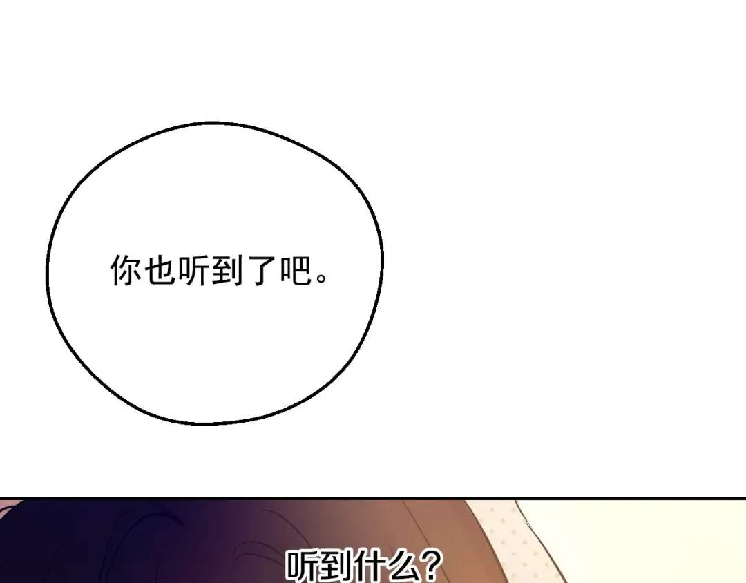 第42话 鸟儿离巢 第29页