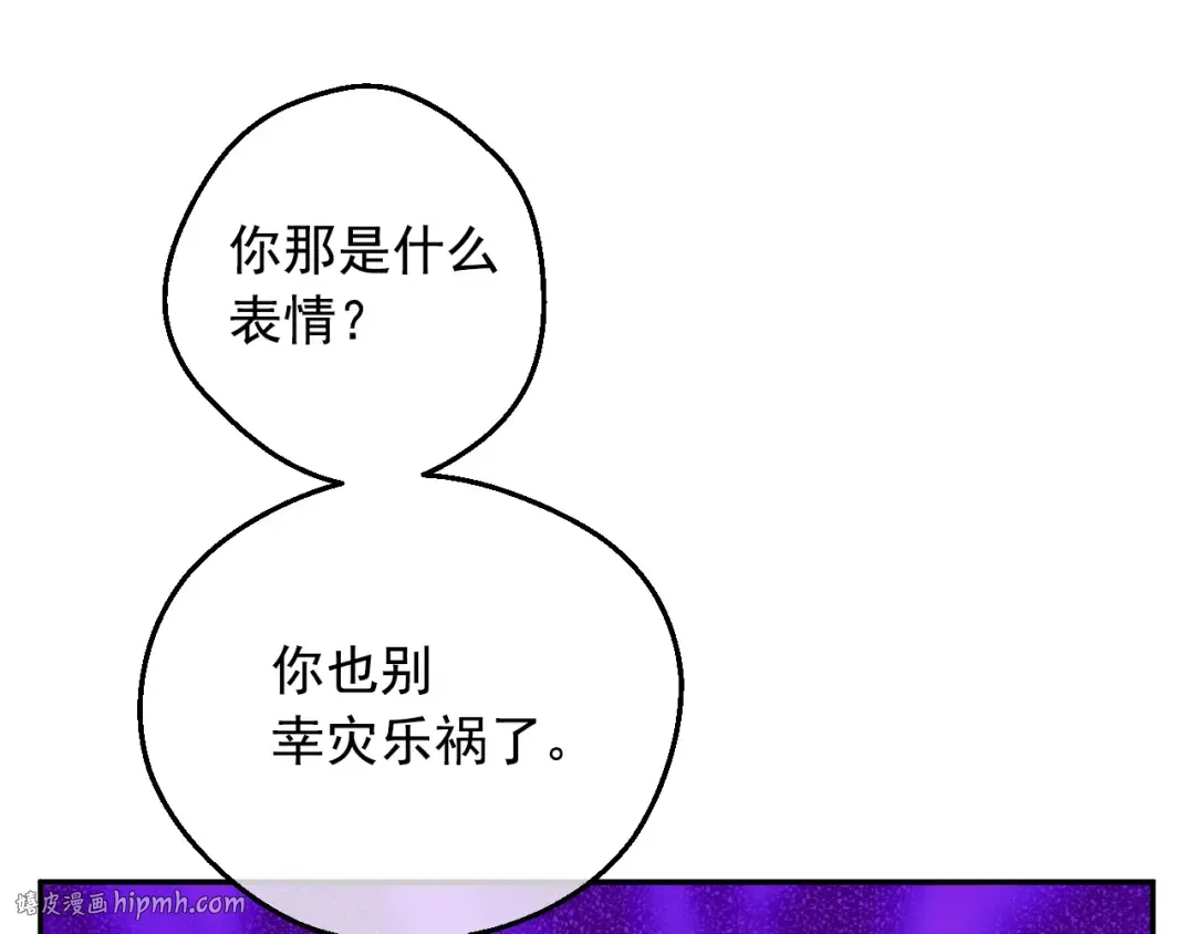 第42话 鸟儿离巢 第32页