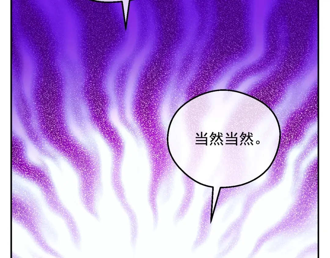 第42话 鸟儿离巢 第33页