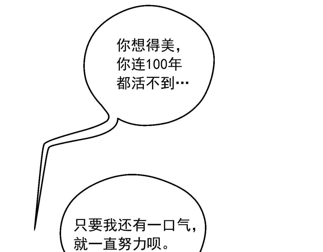 第42话 鸟儿离巢 第37页