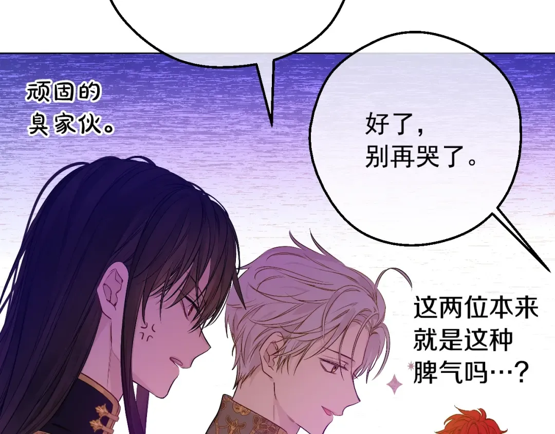 第42话 鸟儿离巢 第38页