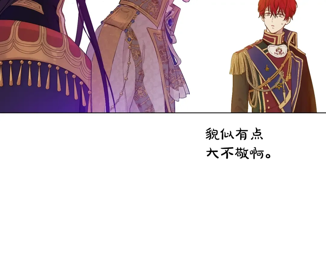 第42话 鸟儿离巢 第39页