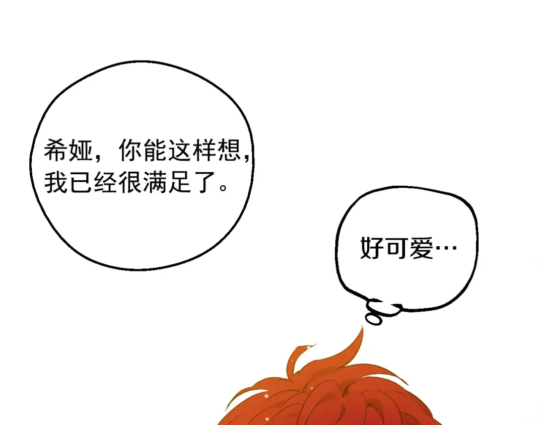 第42话 鸟儿离巢 第41页