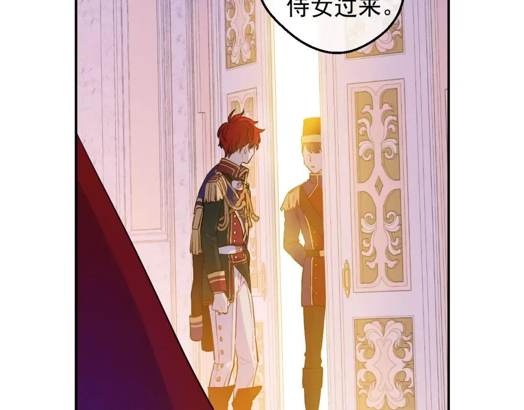 第42话 鸟儿离巢 第44页