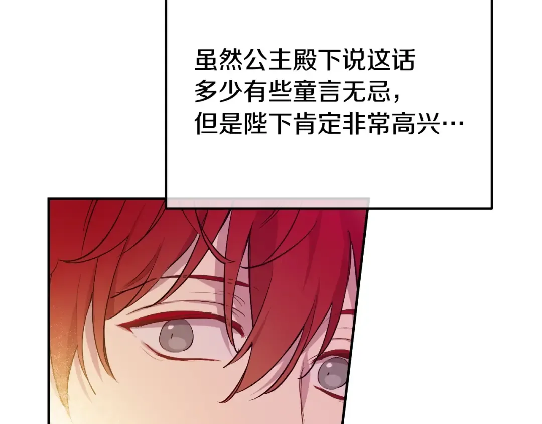 第42话 鸟儿离巢 第46页