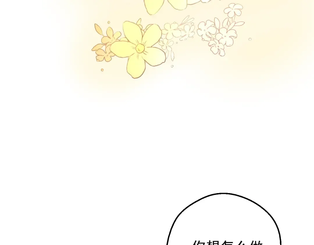 第42话 鸟儿离巢 第52页