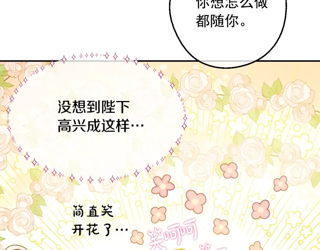 第42话 鸟儿离巢 第53页