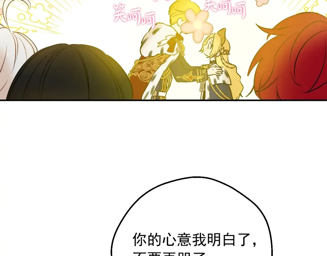 第42话 鸟儿离巢 第54页