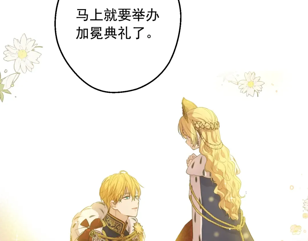 第42话 鸟儿离巢 第57页