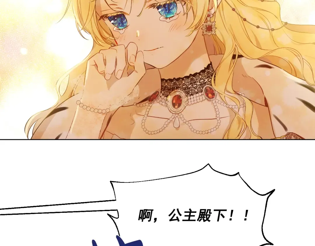 第42话 鸟儿离巢 第60页