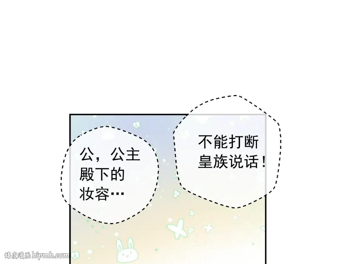 第42话 鸟儿离巢 第64页