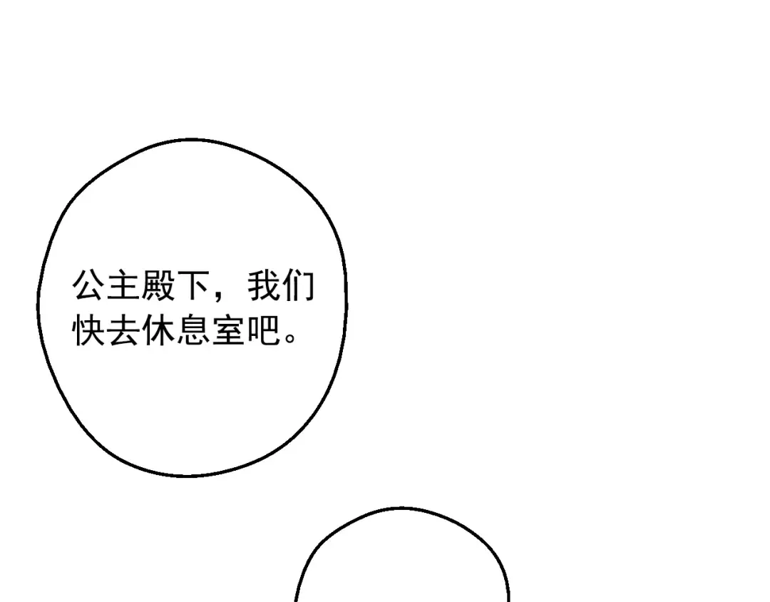 第42话 鸟儿离巢 第68页