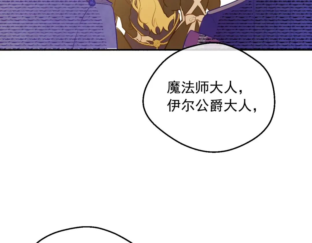 第42话 鸟儿离巢 第70页