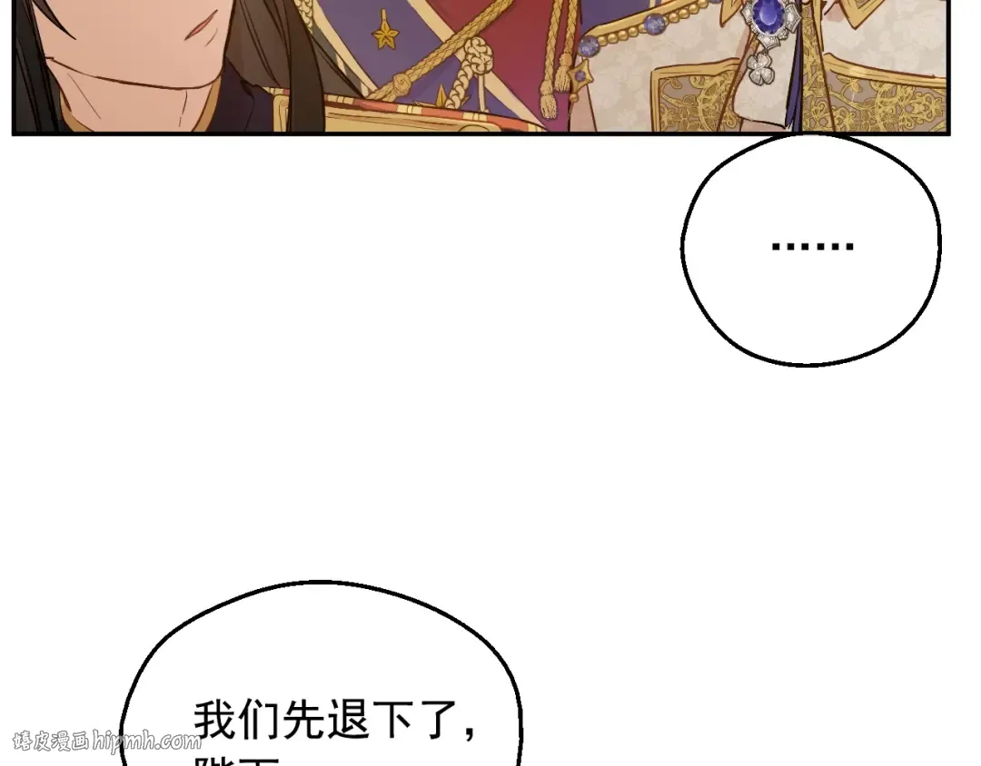 第42话 鸟儿离巢 第72页