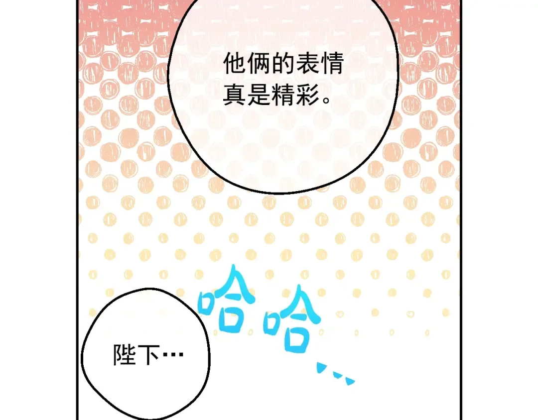 第42话 鸟儿离巢 第77页