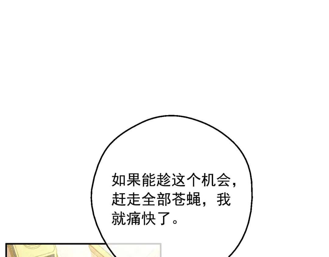 第42话 鸟儿离巢 第79页