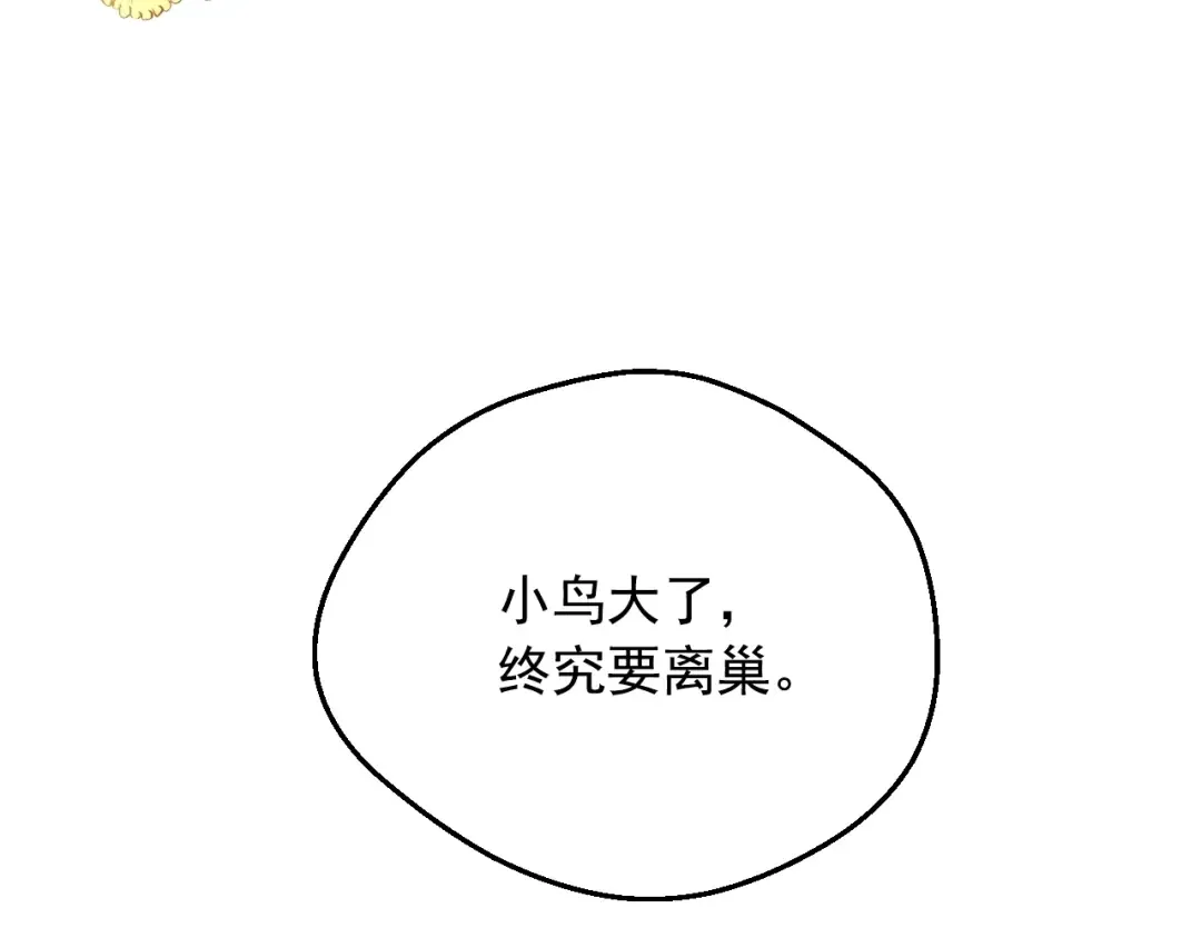 第42话 鸟儿离巢 第92页