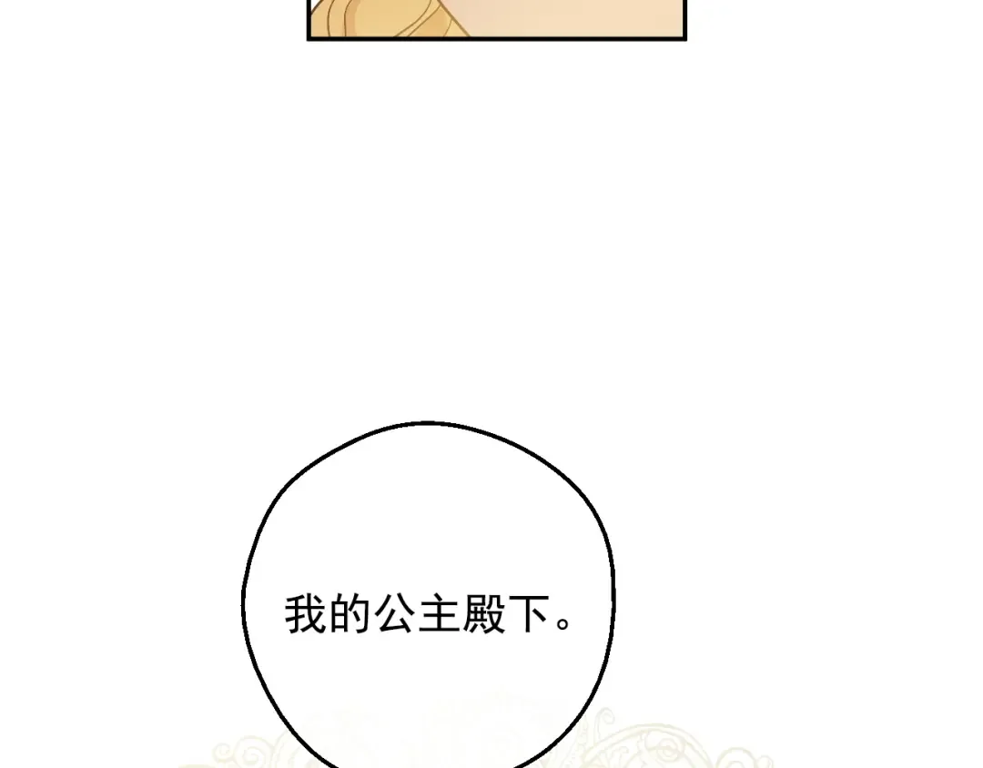 第42话 鸟儿离巢 第101页
