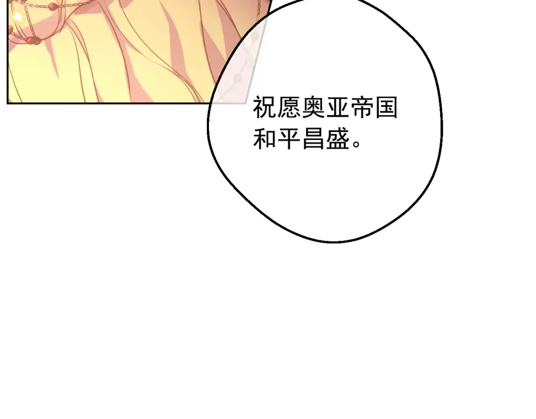 第42话 鸟儿离巢 第132页