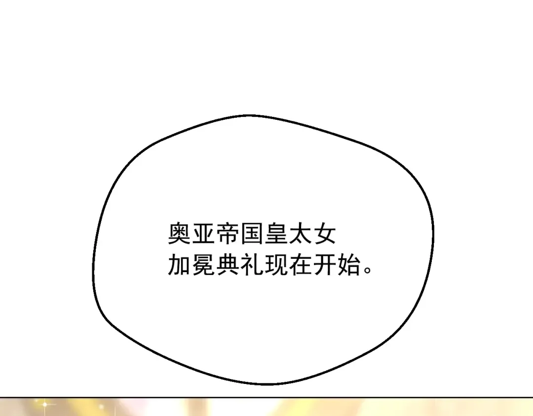 第42话 鸟儿离巢 第133页