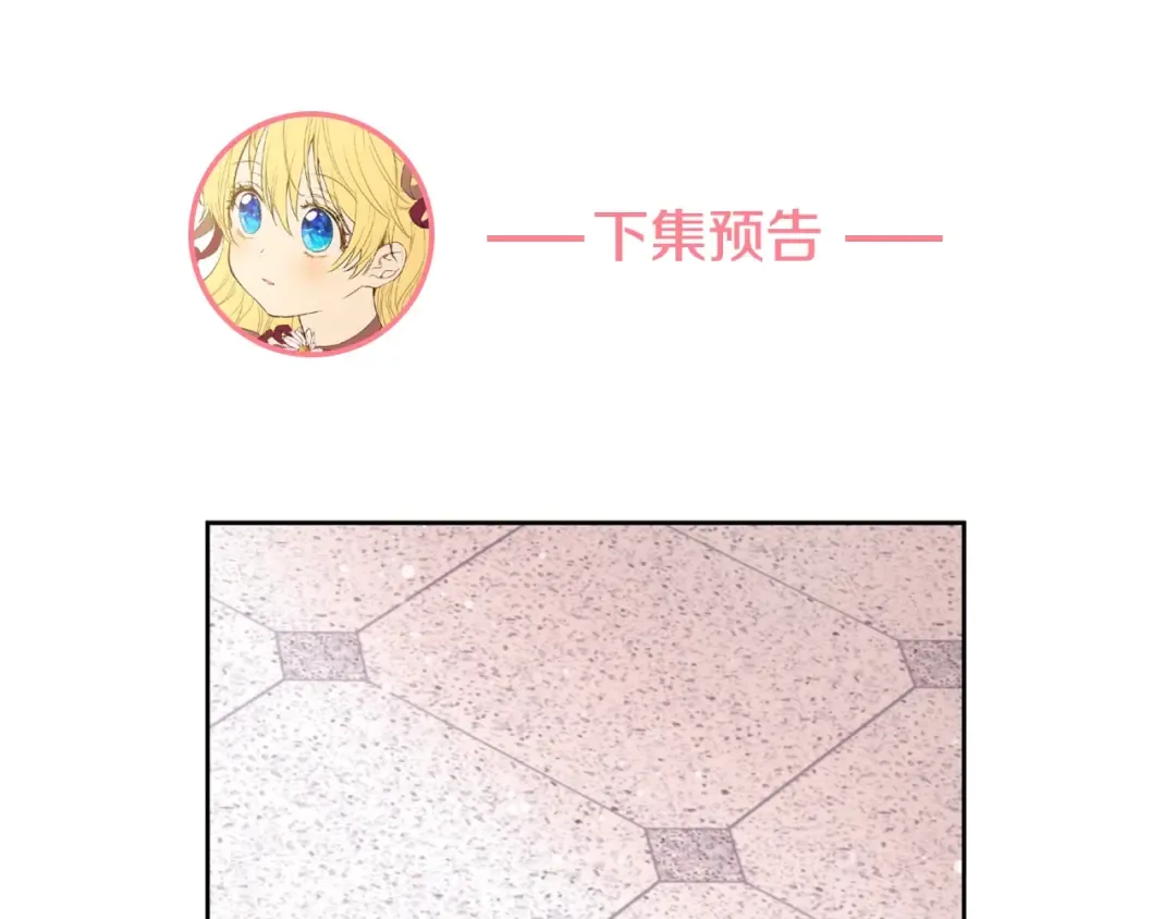 第42话 鸟儿离巢 第139页