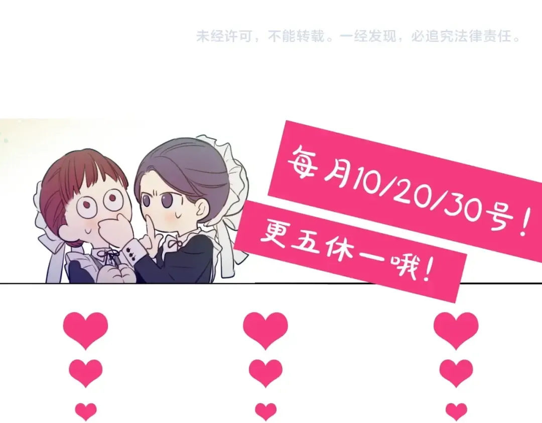 第42话 鸟儿离巢 第147页