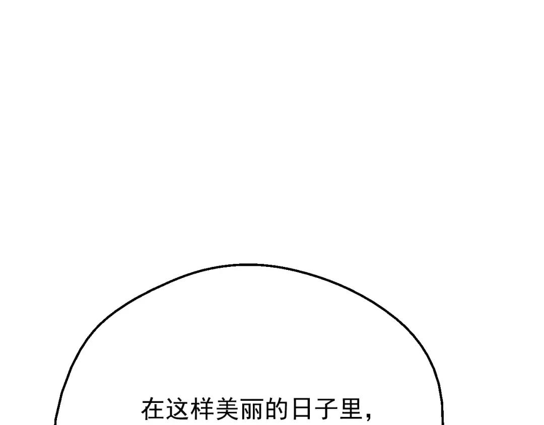 第43话 加冕 第5页
