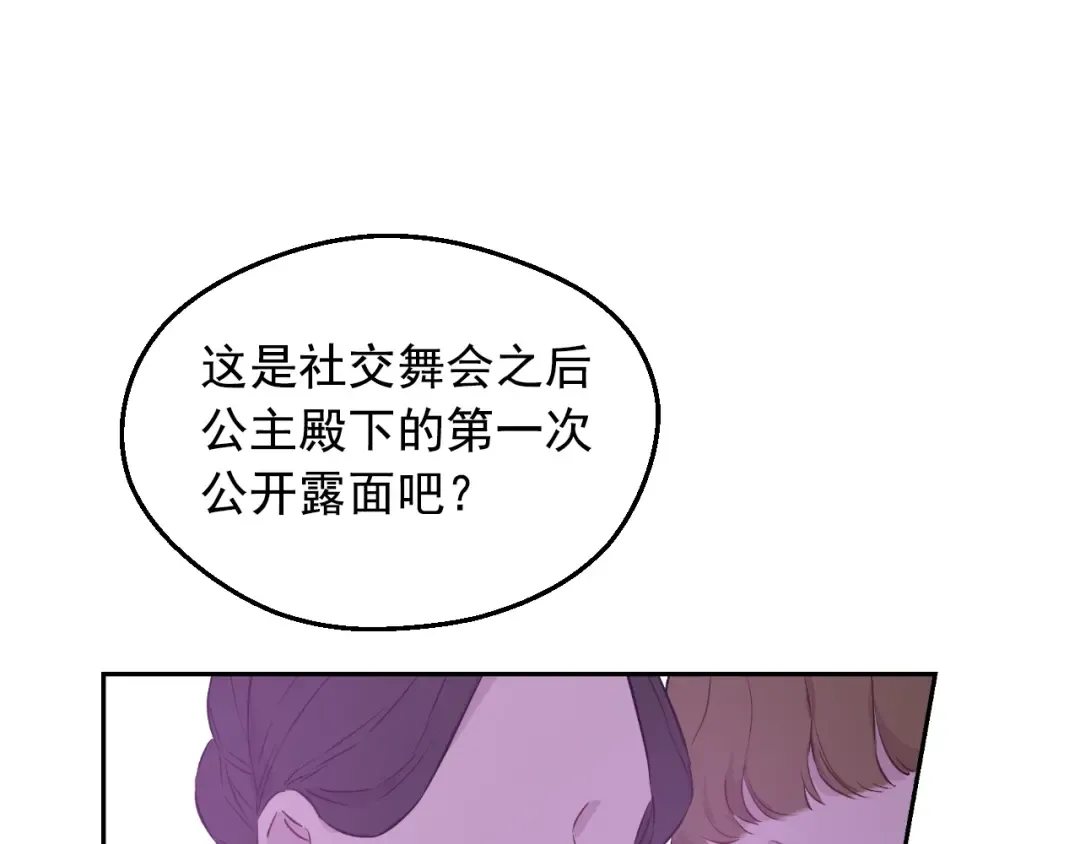 第43话 加冕 第12页