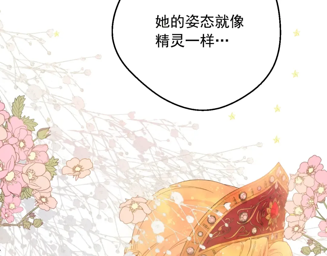 第43话 加冕 第15页