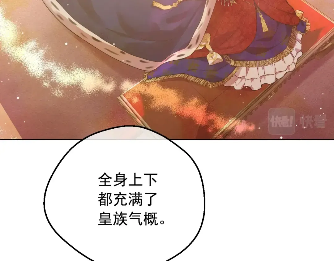 第43话 加冕 第18页
