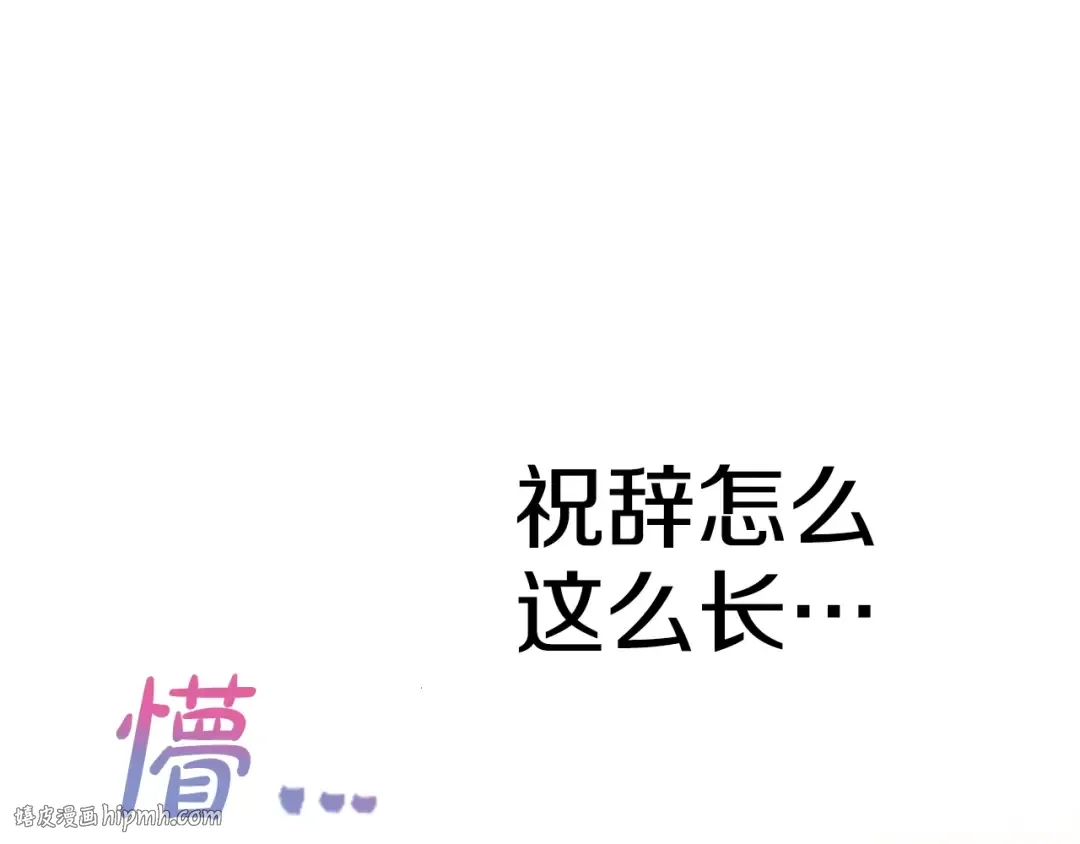 第43话 加冕 第24页