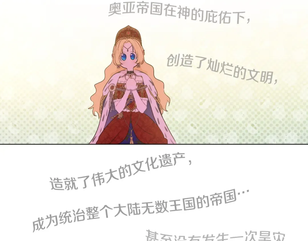 第43话 加冕 第25页