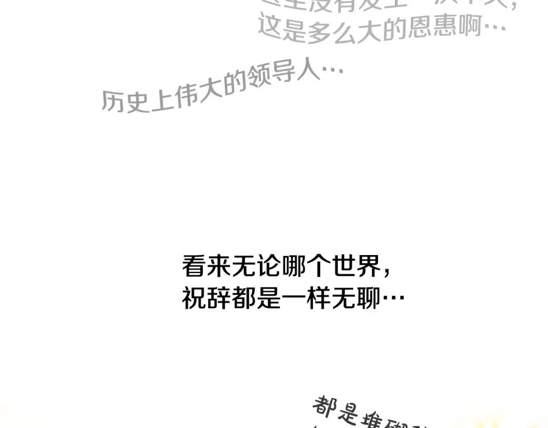 第43话 加冕 第26页