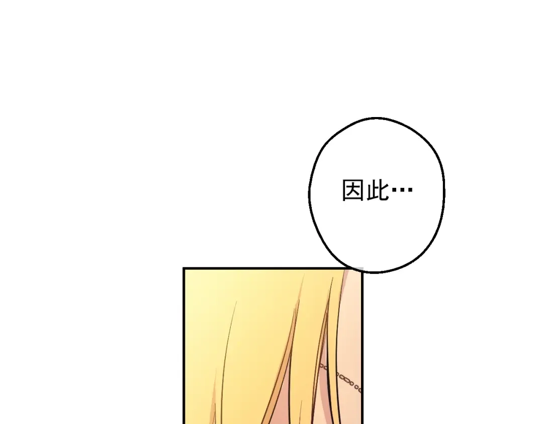 第43话 加冕 第28页
