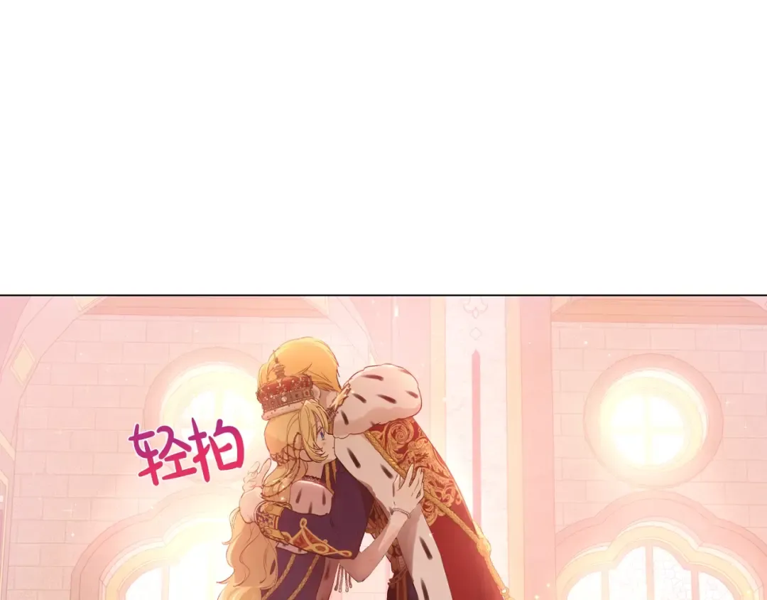 第43话 加冕 第57页