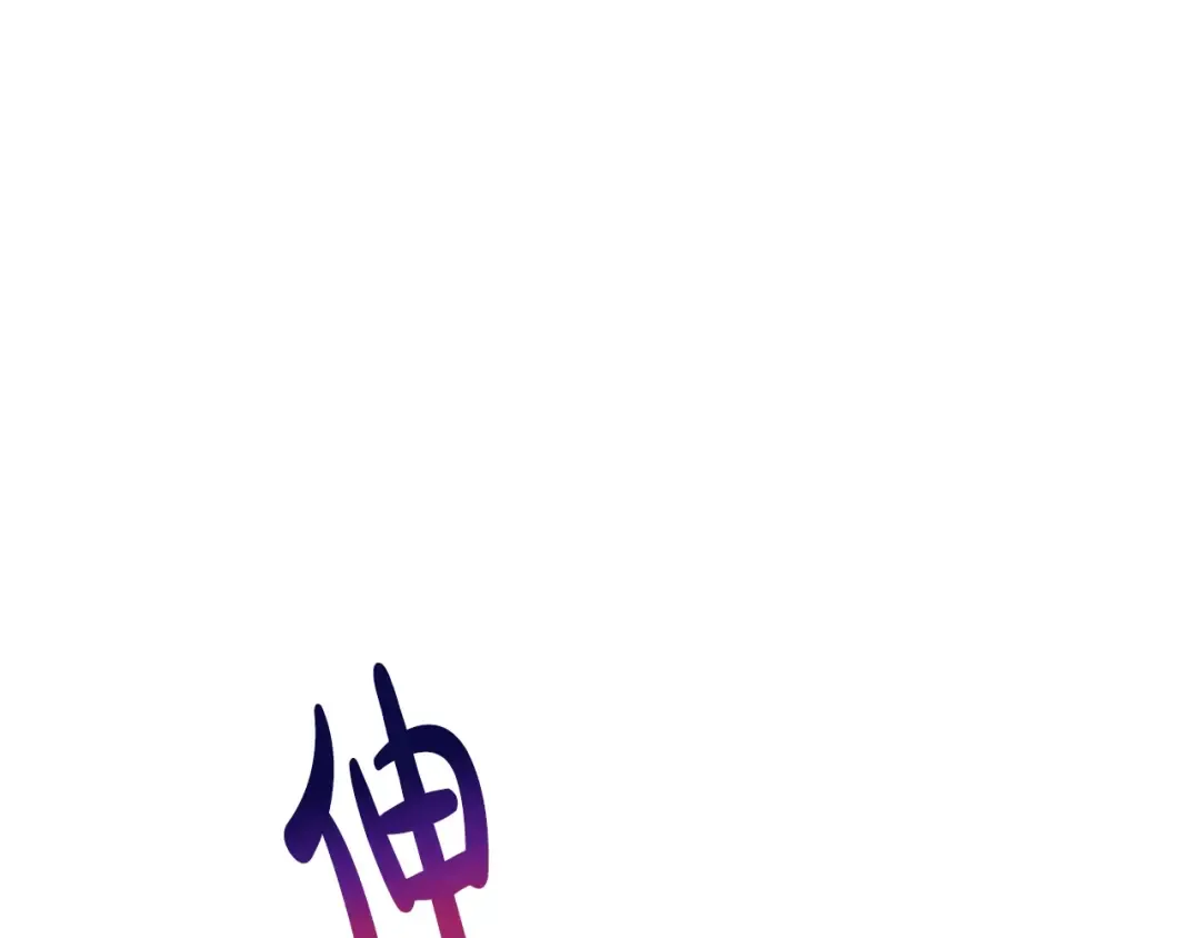 第43话 加冕 第59页