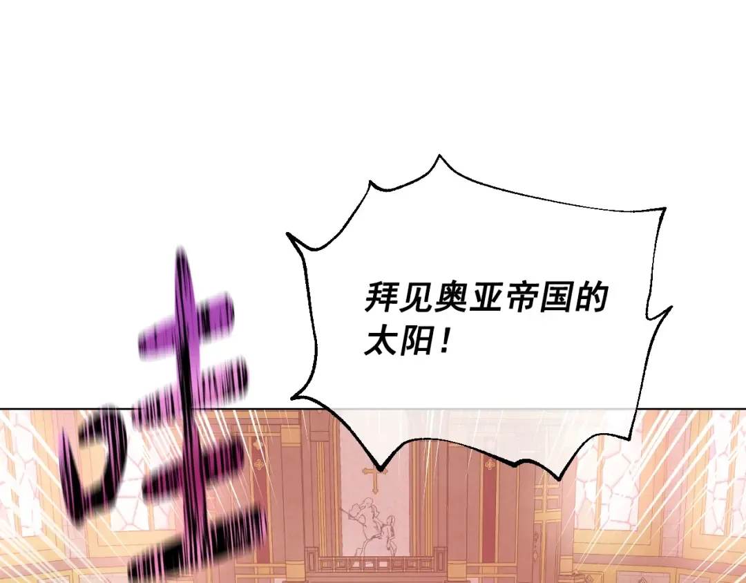 第43话 加冕 第68页