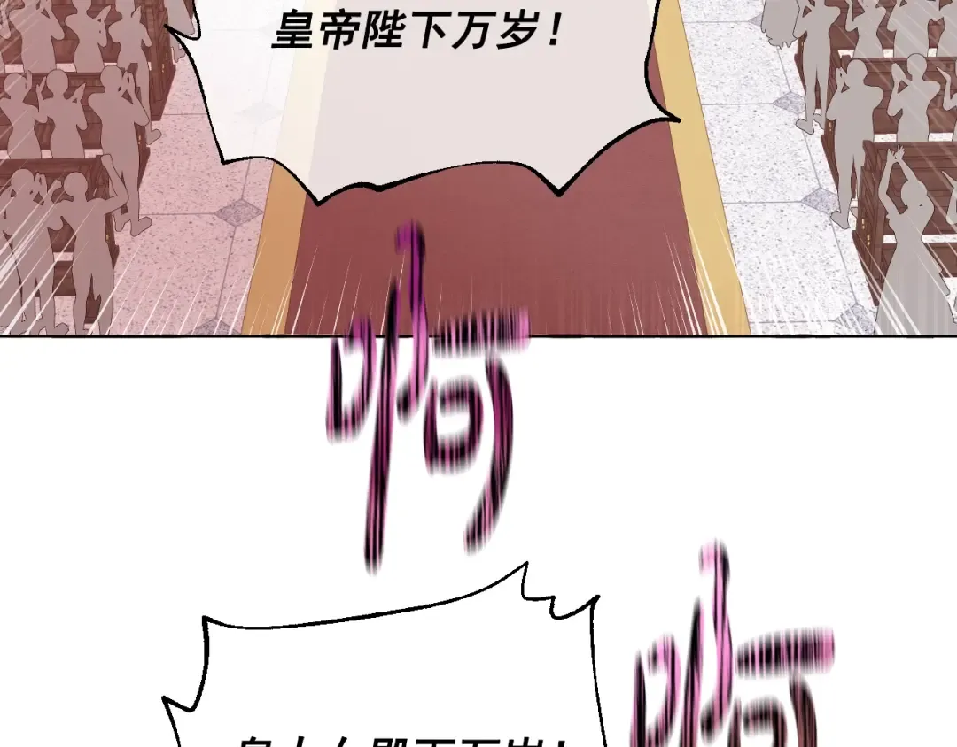 第43话 加冕 第70页