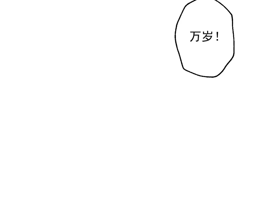 第43话 加冕 第75页