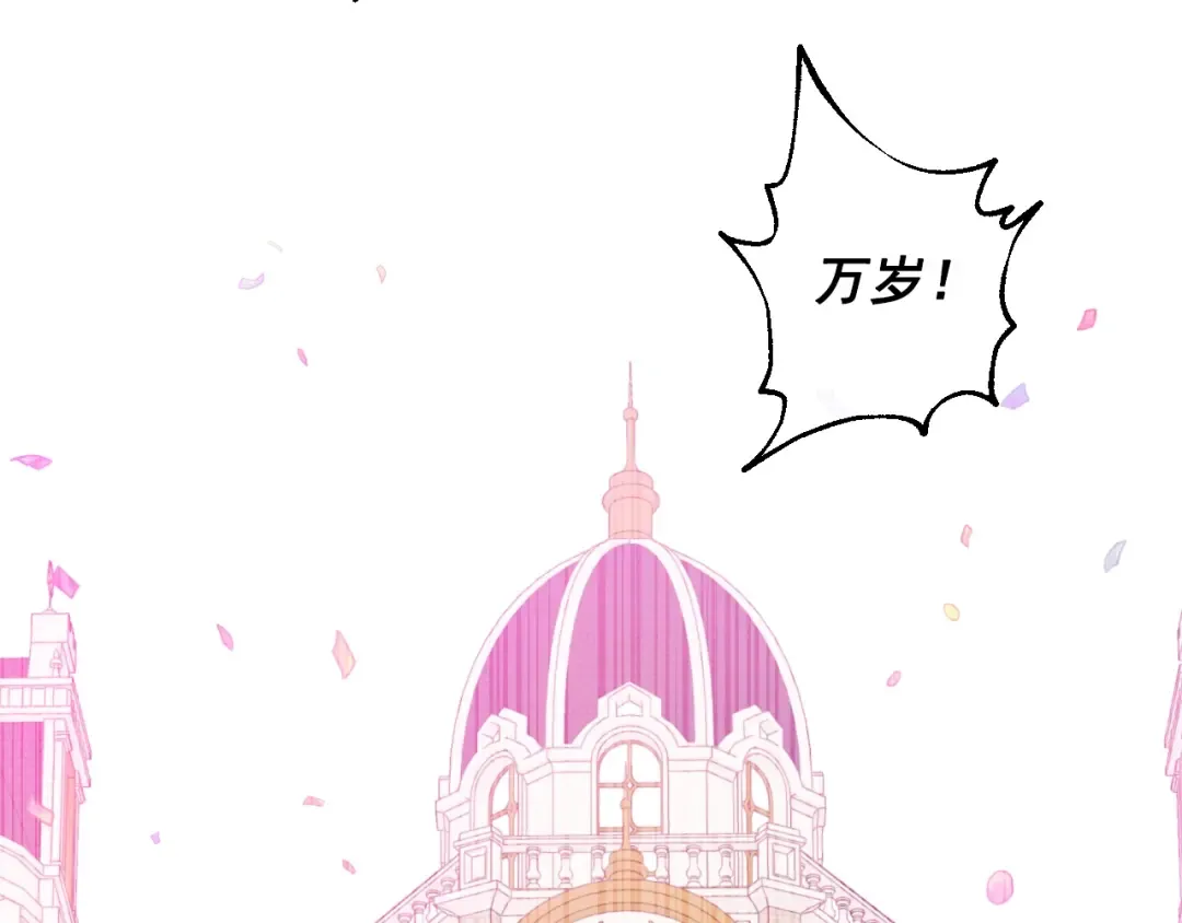 第43话 加冕 第86页