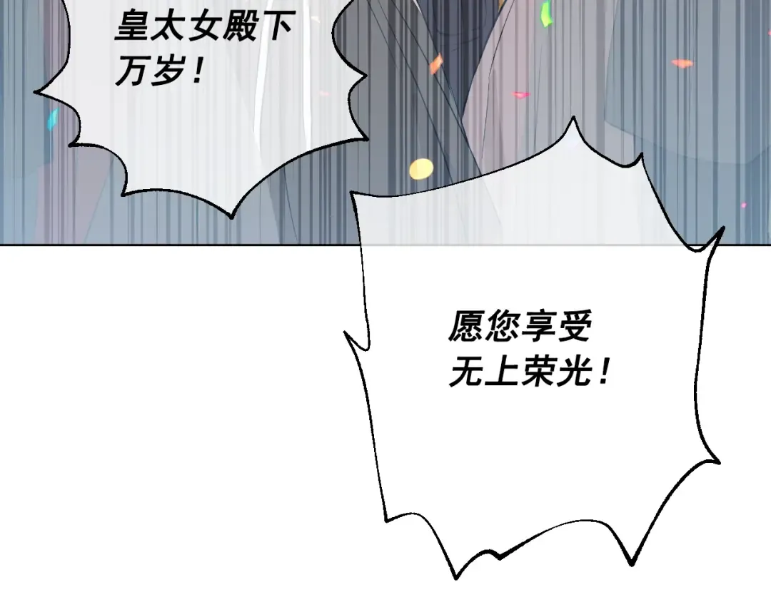 第43话 加冕 第89页