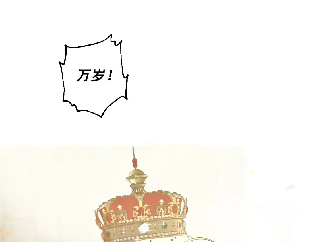 第43话 加冕 第91页