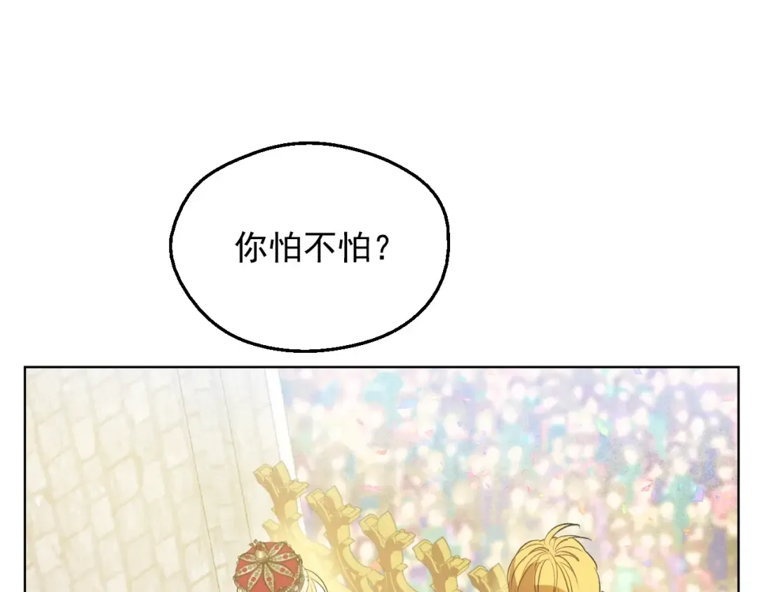第43话 加冕 第93页