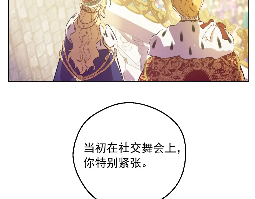 第43话 加冕 第94页