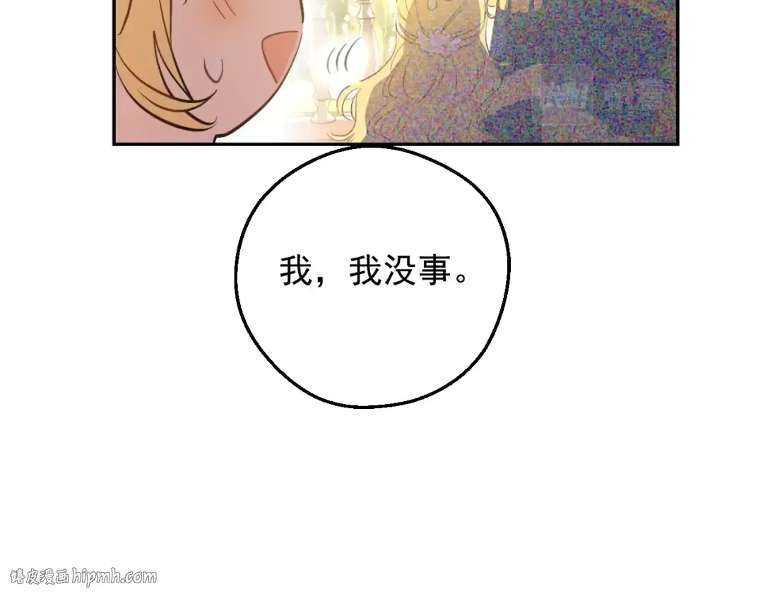 第43话 加冕 第96页