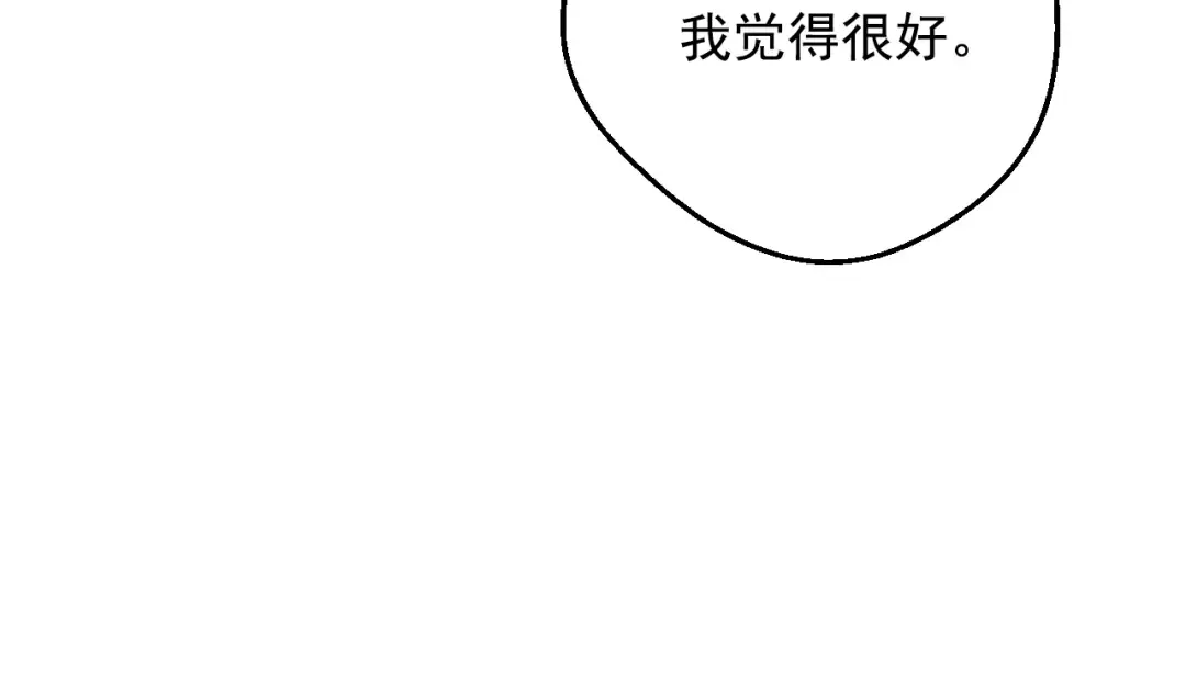 第43话 加冕 第100页