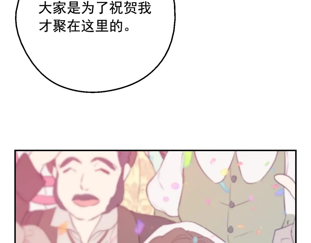 第43话 加冕 第103页