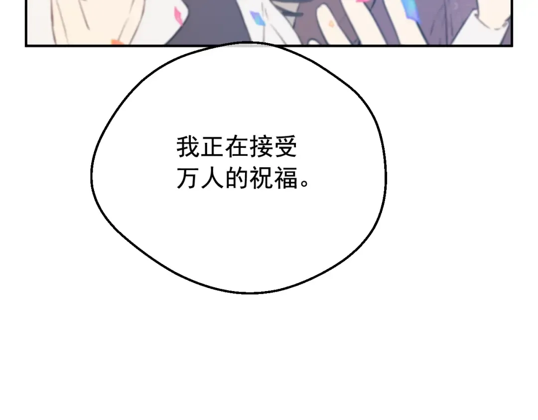 第43话 加冕 第105页