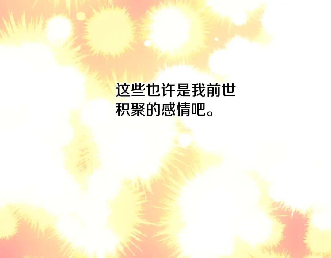 第43话 加冕 第110页
